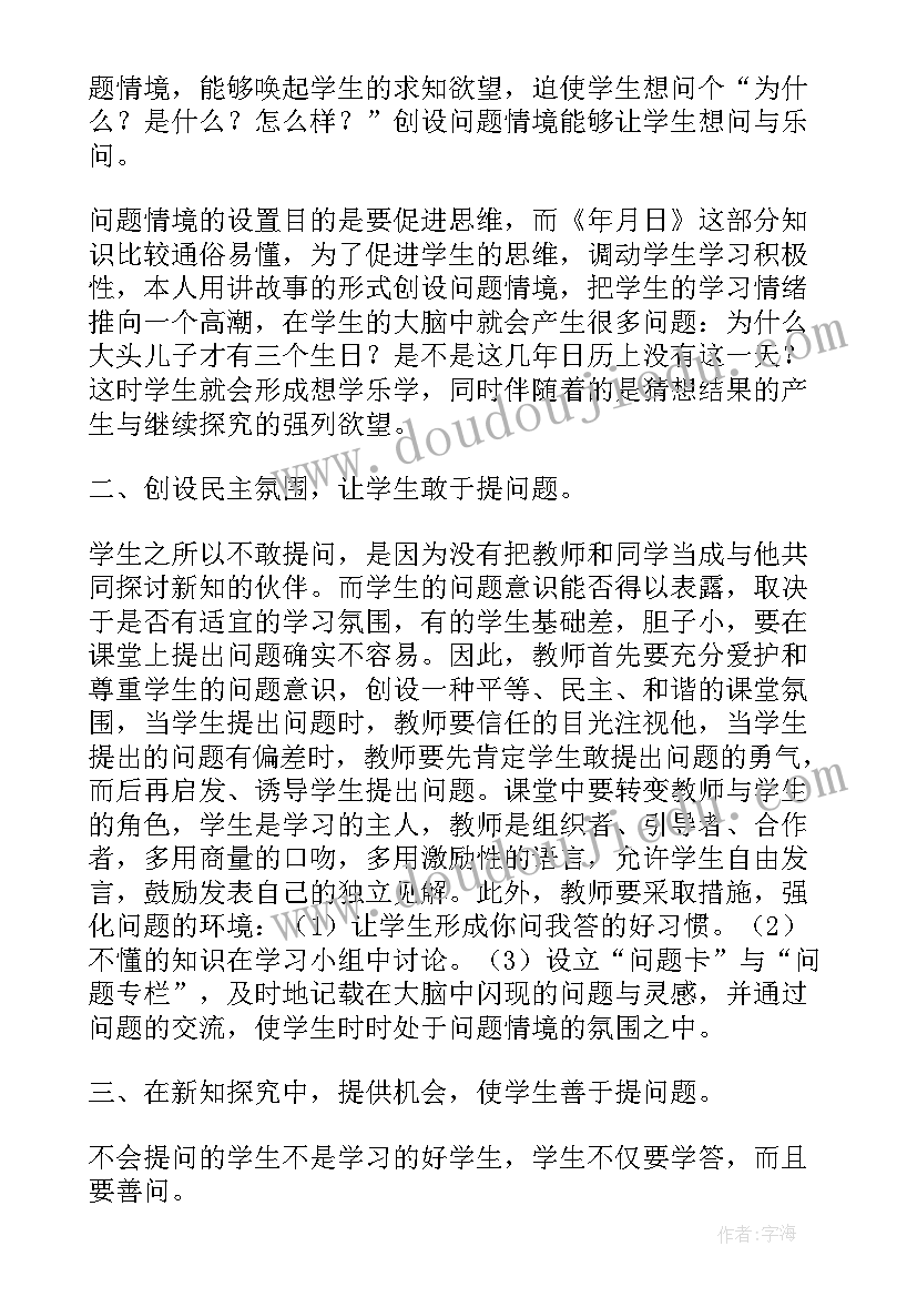 初中生物课后教学反思(汇总8篇)