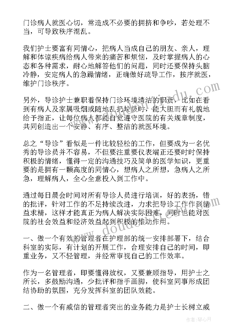 最新精神科护士的年终个人总结(优秀19篇)