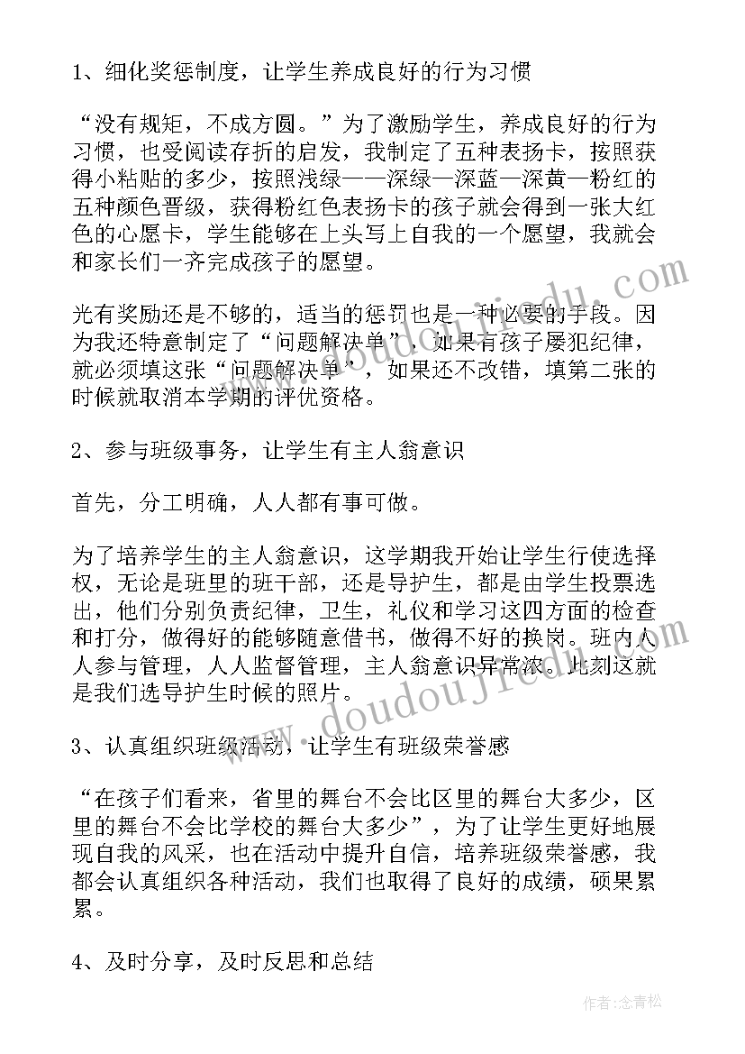 小学语文教师上学期个人工作述职报告(精选8篇)