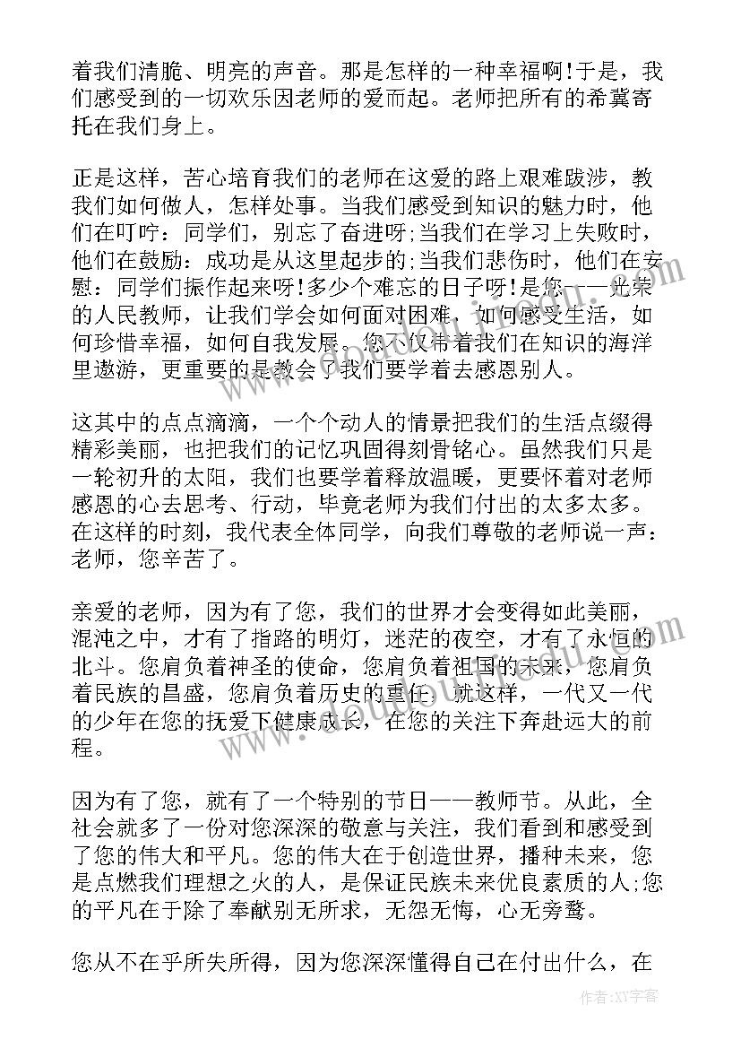 最新感恩母亲小学生一分钟演讲稿(优质11篇)