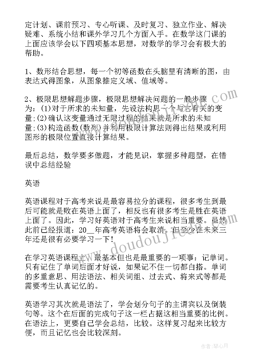 2023年度复习计划书参考(优秀8篇)