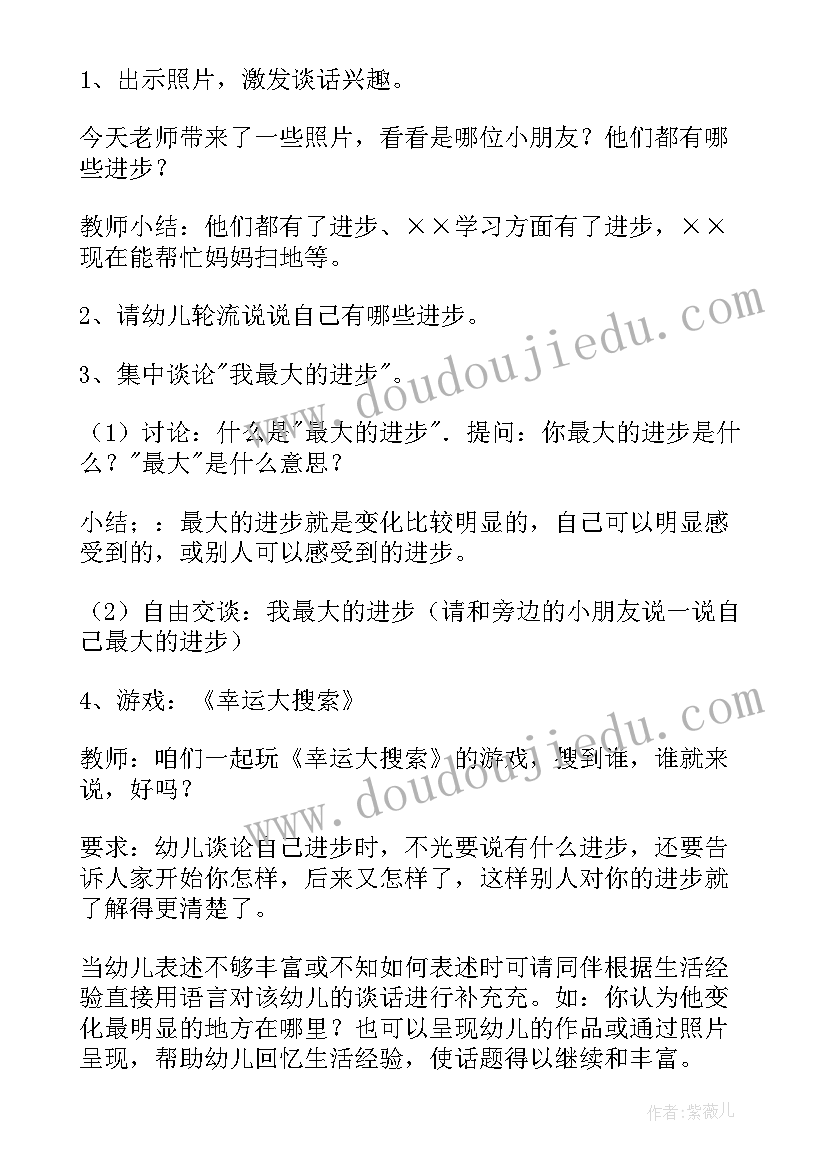 2023年幼儿园大班教案及反思(实用15篇)