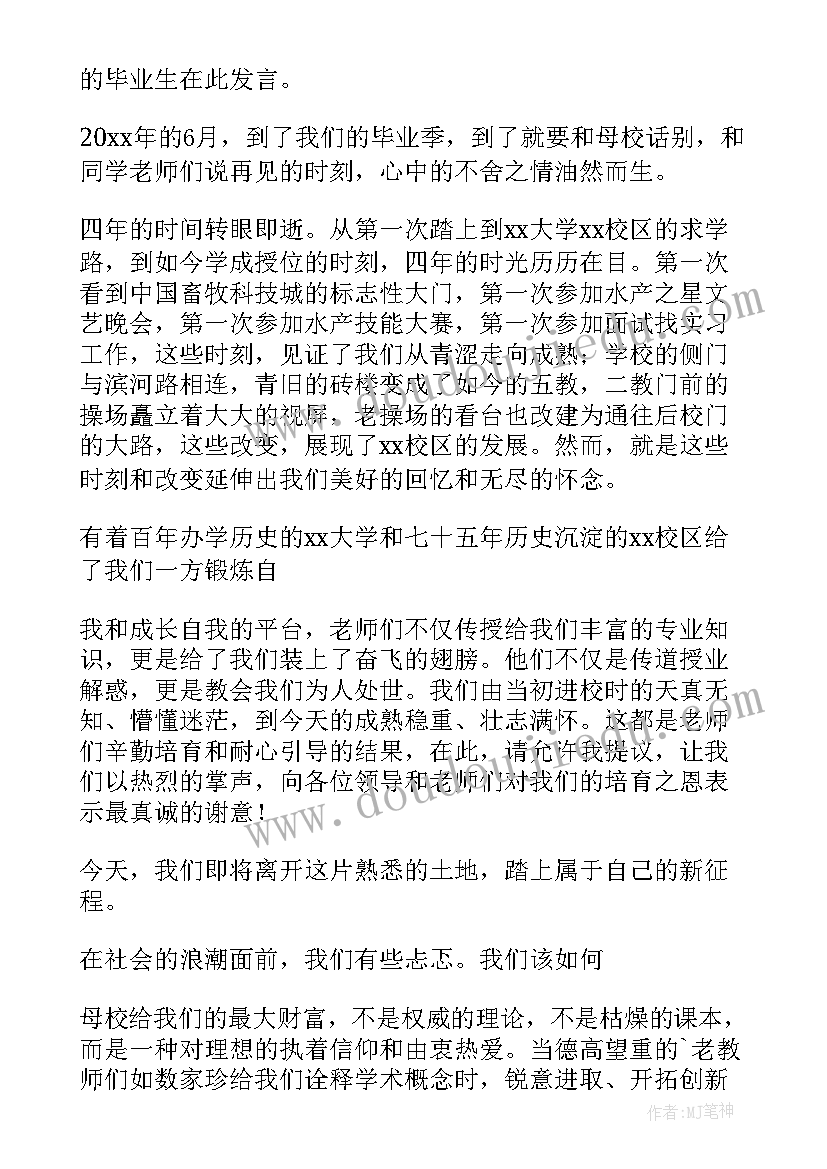 谢师宴学生致辞原文 学生谢师宴致辞(汇总8篇)