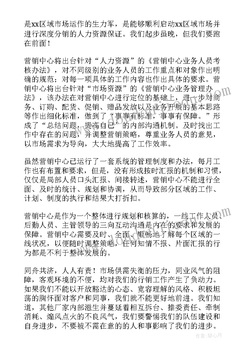 啤酒销售个人工作总结 销售经理个人述职报告(优秀12篇)