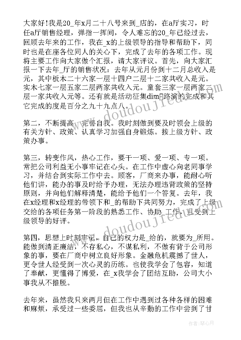 啤酒销售个人工作总结 销售经理个人述职报告(优秀12篇)