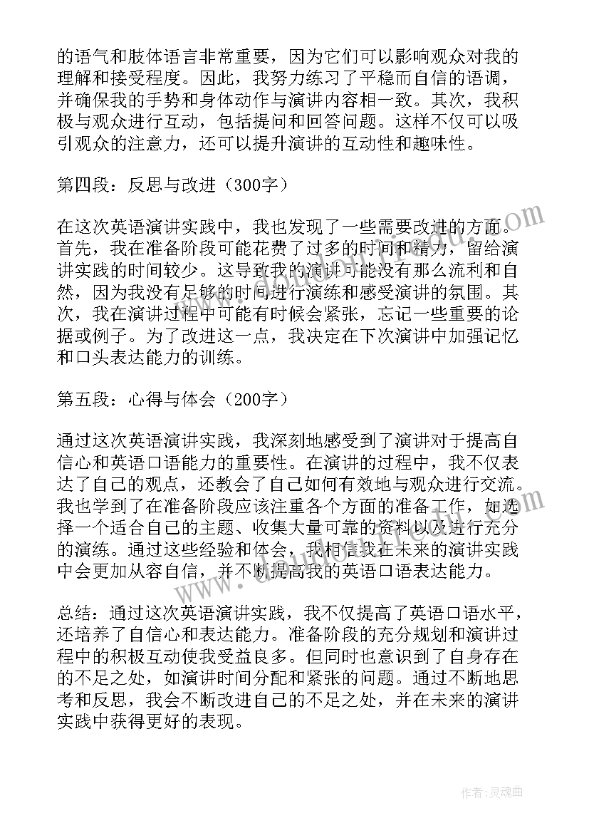 最新英语演讲的英语(优质9篇)