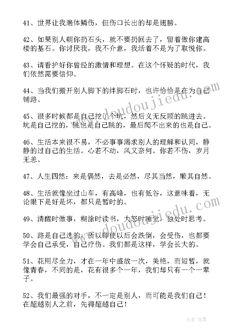 最新放下面子赚钱经典语录(精选8篇)