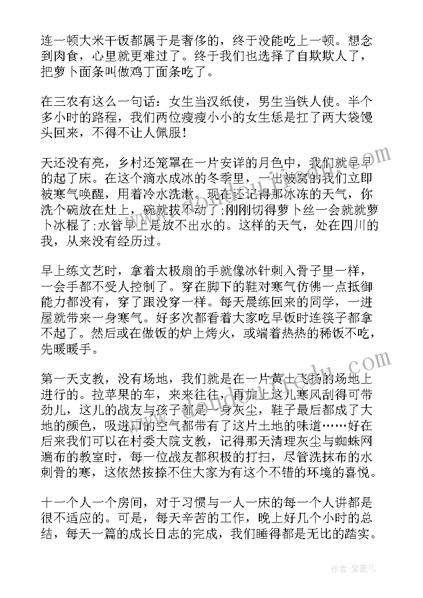 最新大学生返乡实践活动报告(精选14篇)