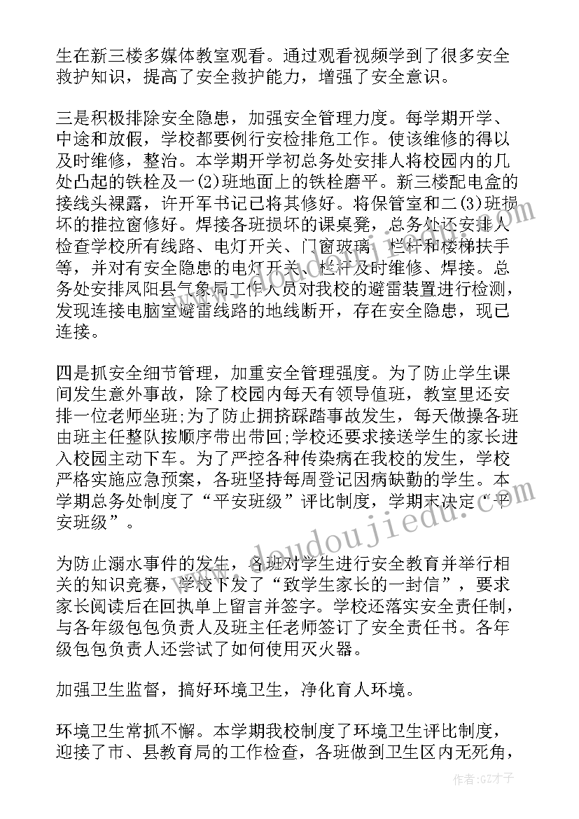 2023年五六年级组工作总结美篇(汇总12篇)