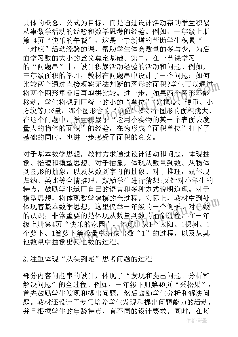 幼儿园教学能力培训心得体会 幼儿园活动教学培训心得(精选19篇)