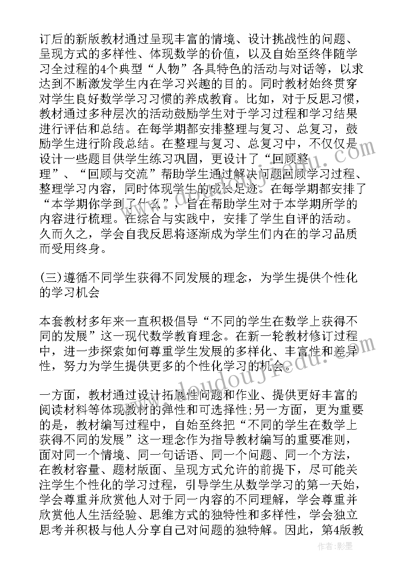 幼儿园教学能力培训心得体会 幼儿园活动教学培训心得(精选19篇)