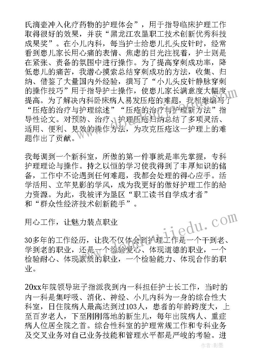 护士工作心得体会感言疫情(精选8篇)