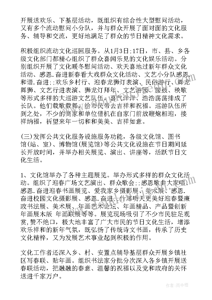 最新元宵节活动总结(精选16篇)