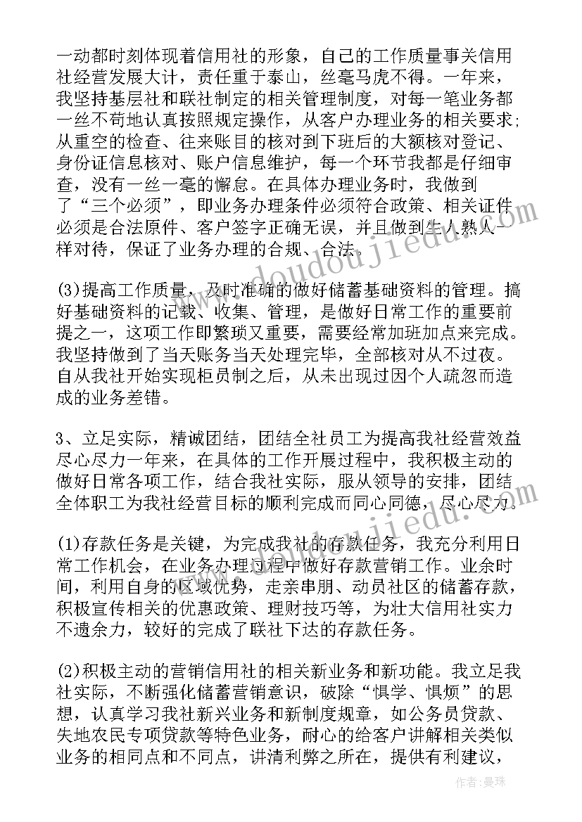 2023年信贷部门经理述职报告总结(优秀8篇)