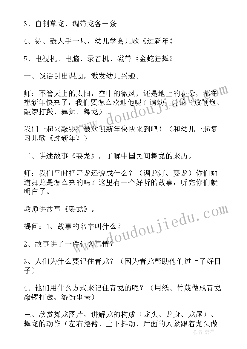 2023年兔年新年活动方案幼儿园(精选8篇)