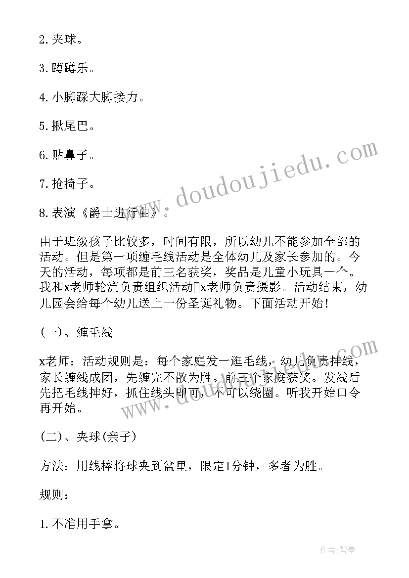 2023年兔年新年活动方案幼儿园(精选8篇)