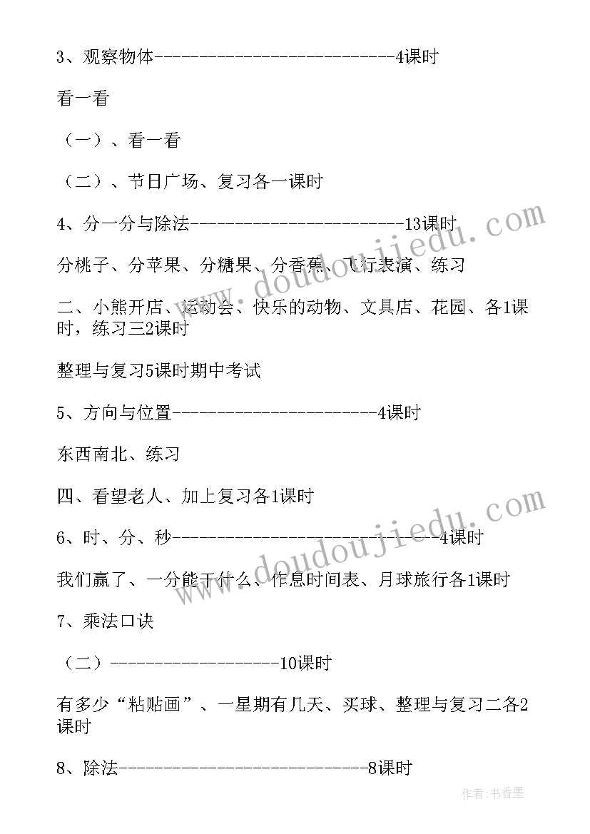 2023年小学政教工作总结(汇总5篇)