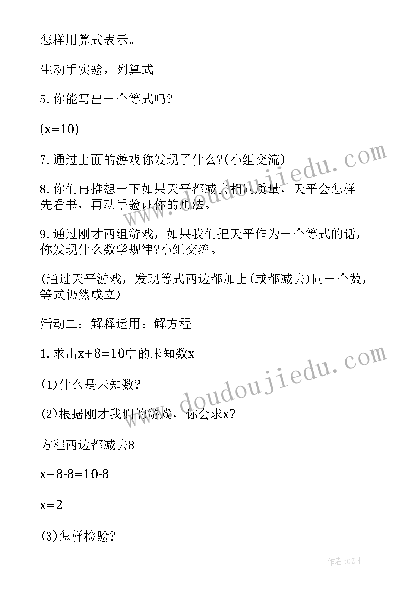 最新四年级北师版数学课本视频 北师版四年级数学数学教案(优秀17篇)