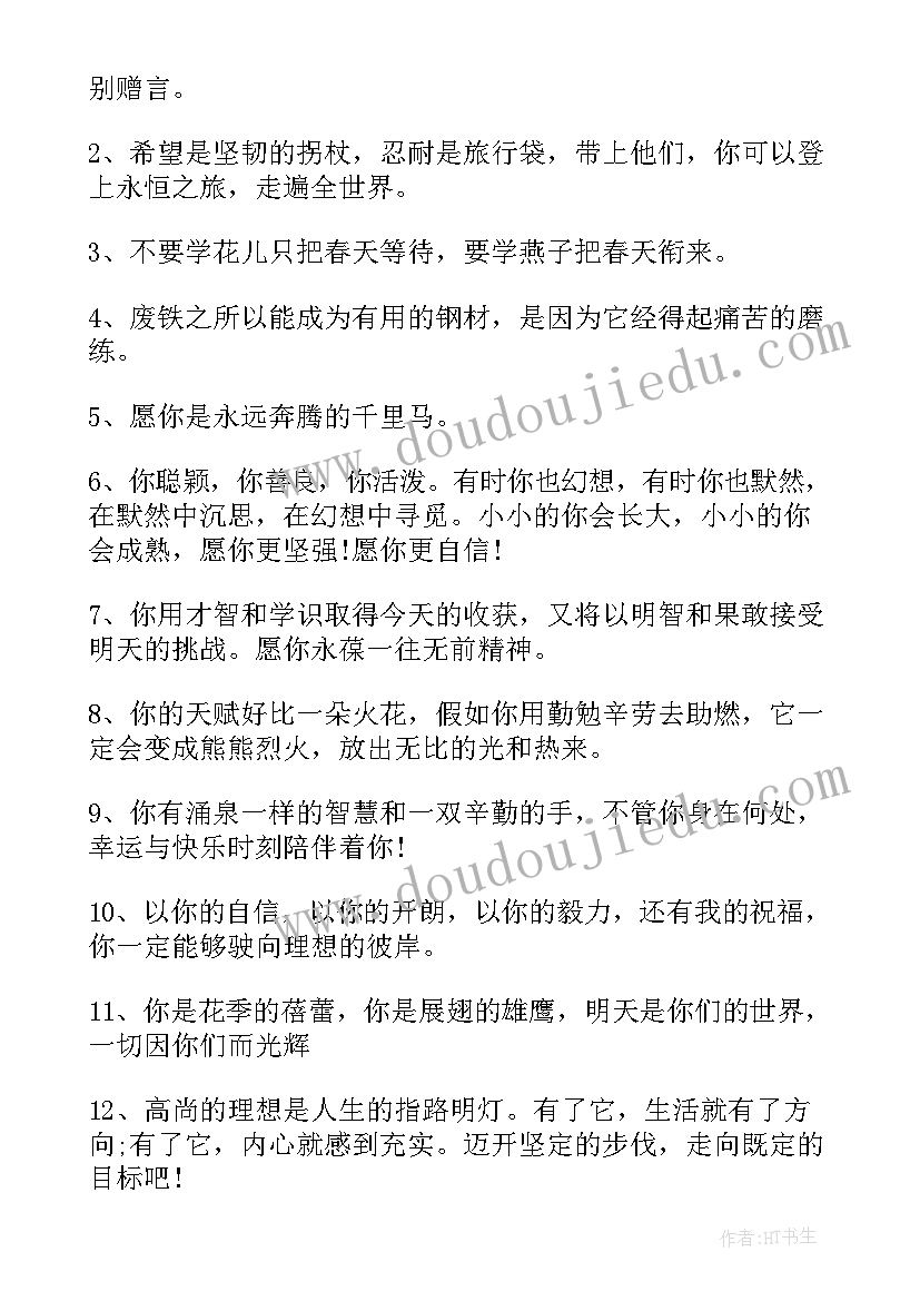 老师对学生的临别毕业赠言说 学生对老师的毕业临别赠言(汇总18篇)