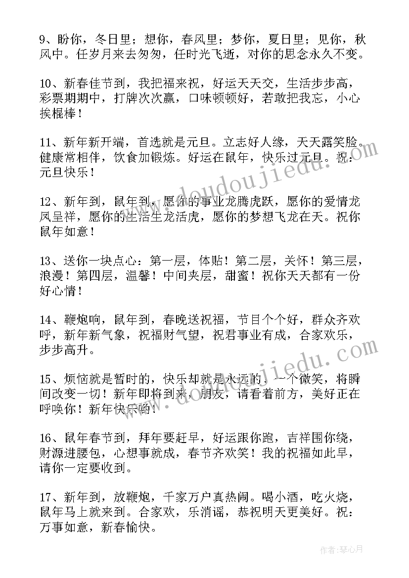 最新春节朋友圈祝福短语 春节给朋友的微信祝福语(优秀16篇)