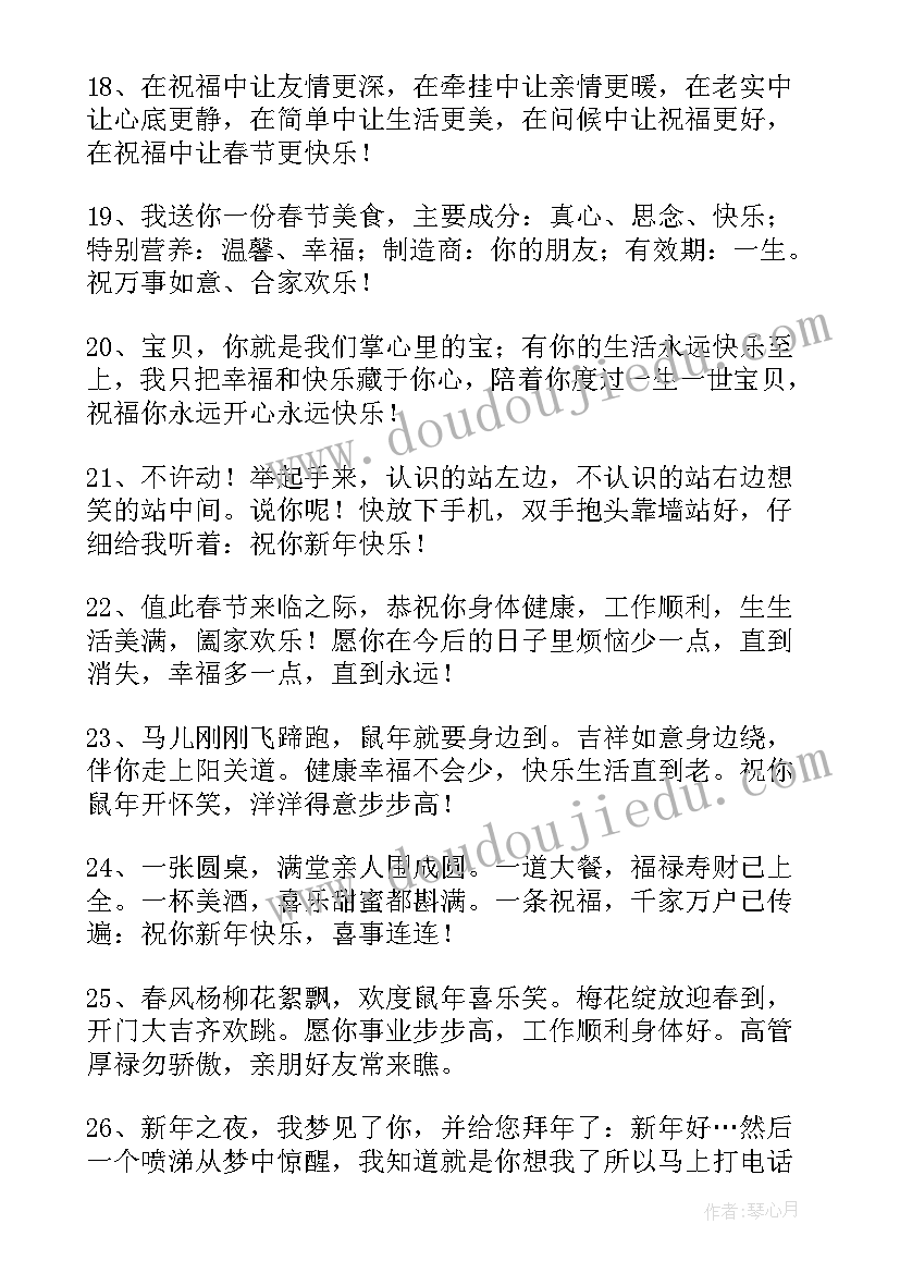 最新春节朋友圈祝福短语 春节给朋友的微信祝福语(优秀16篇)