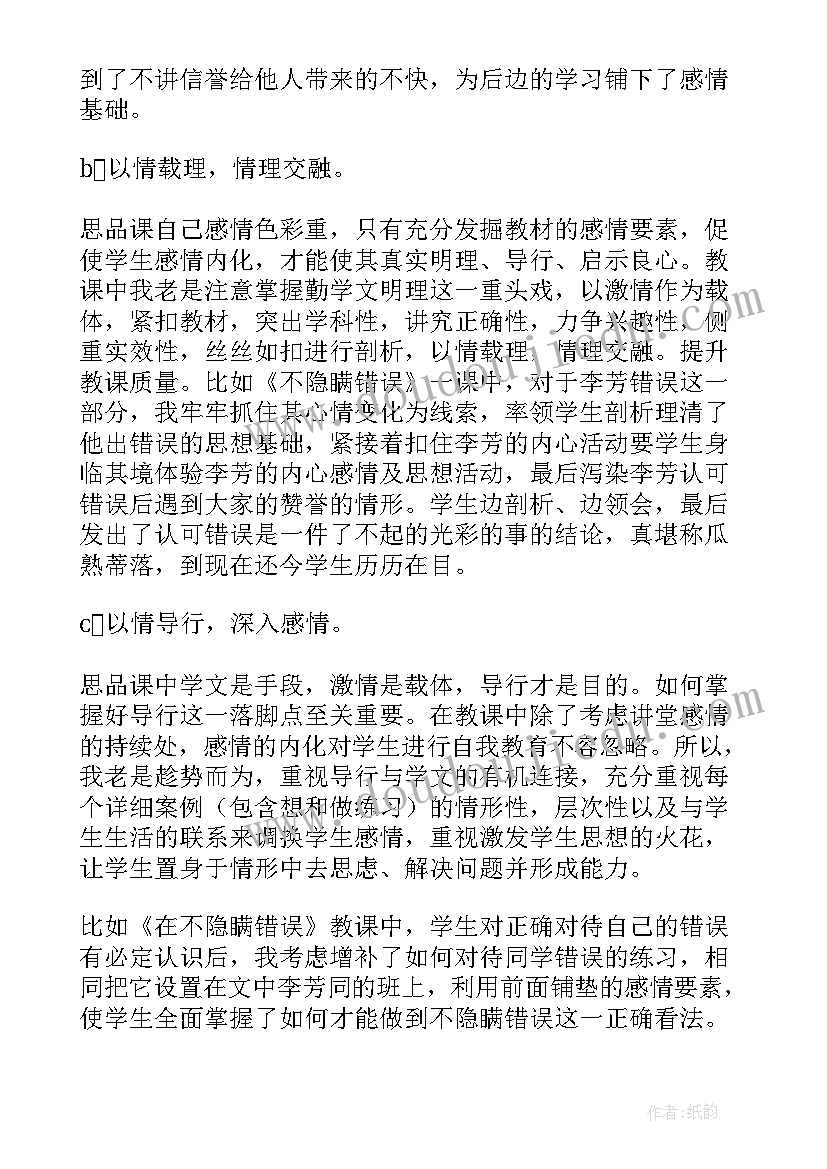 小学德育主任年度总结(通用11篇)