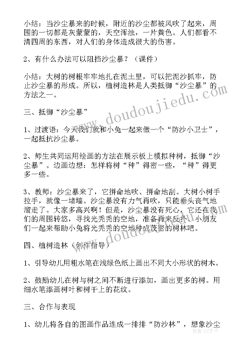 2023年花大班美术教案及反思(优质8篇)