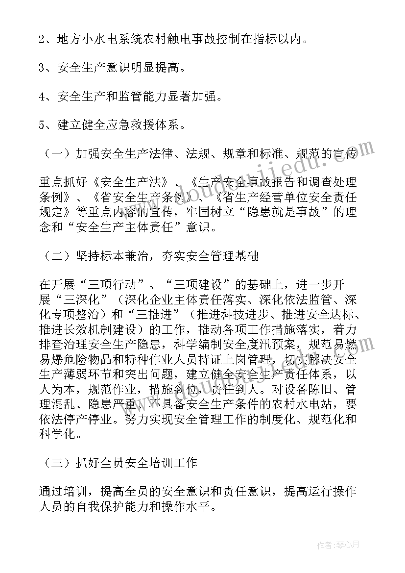 安全生产月活动方案 安全生产活动方案(通用14篇)