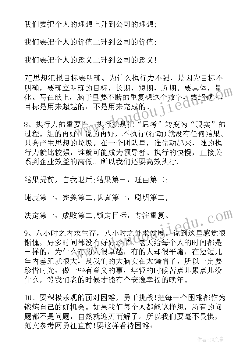 最新营销培训心得体会总结一句话 营销培训心得体会总结(实用8篇)