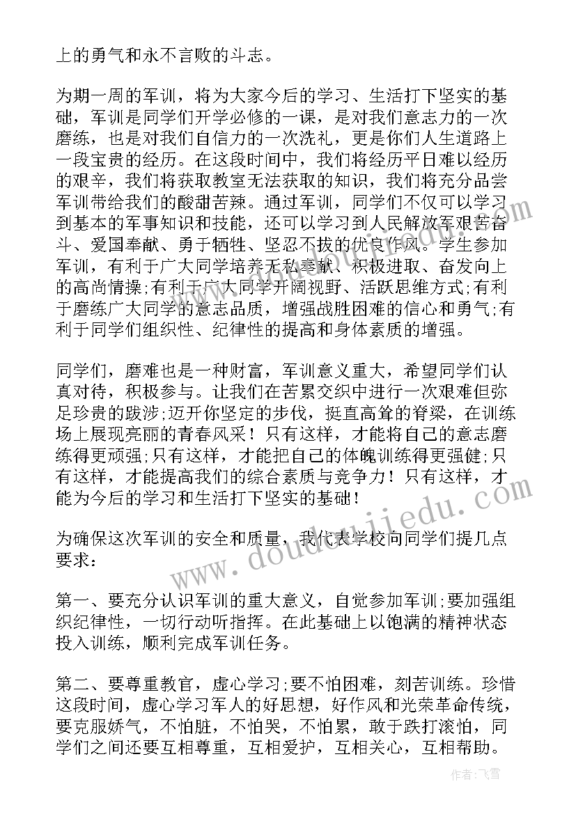 军训动员大会讲话稿精彩全文内容 大学军训动员大会精彩讲话稿(实用8篇)