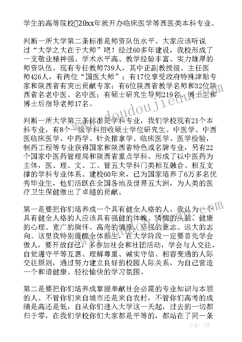 军训动员大会讲话稿精彩全文内容 大学军训动员大会精彩讲话稿(实用8篇)