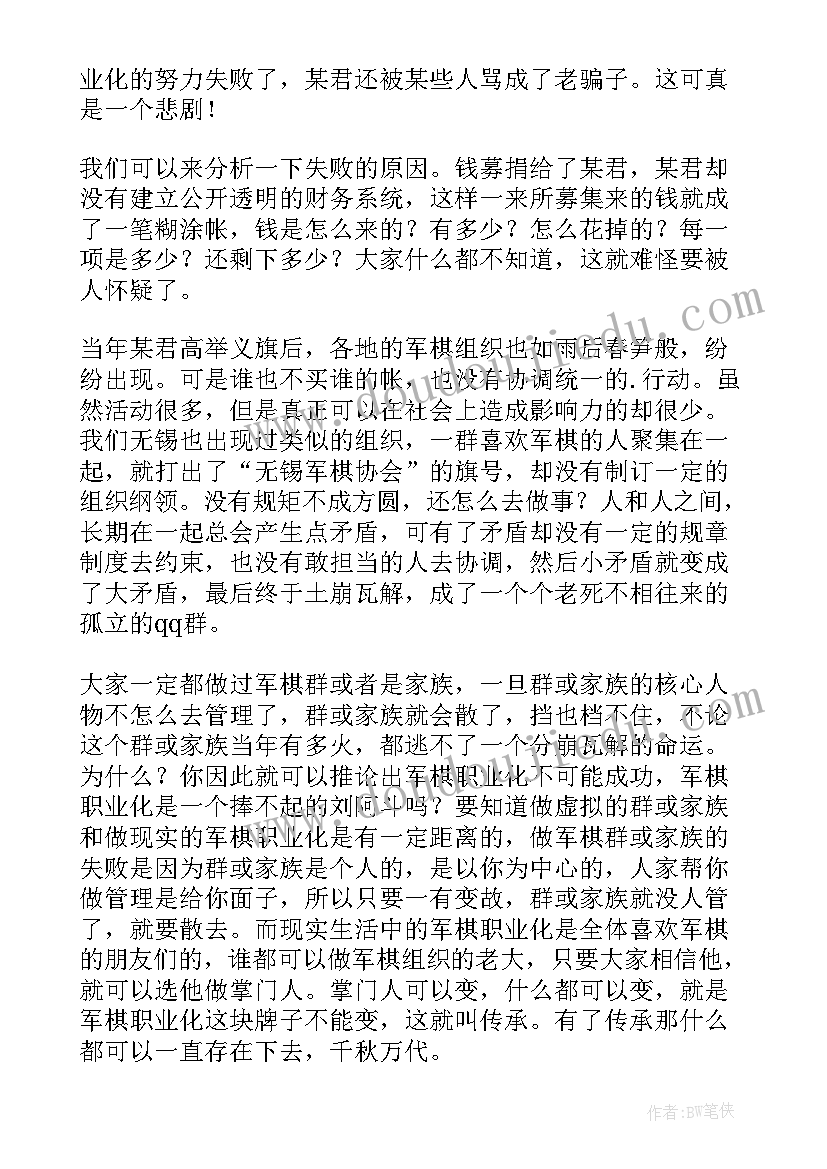 最新我的职业梦演讲稿(优秀15篇)