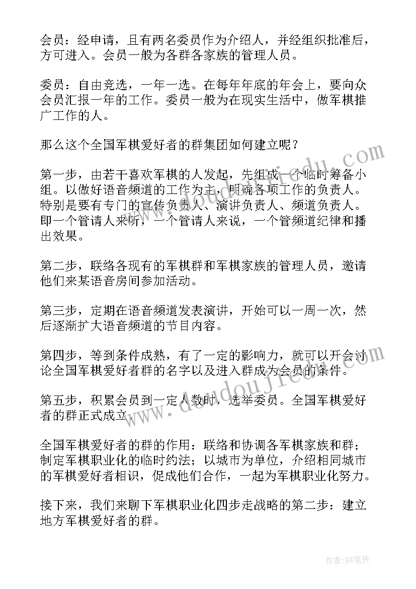 最新我的职业梦演讲稿(优秀15篇)