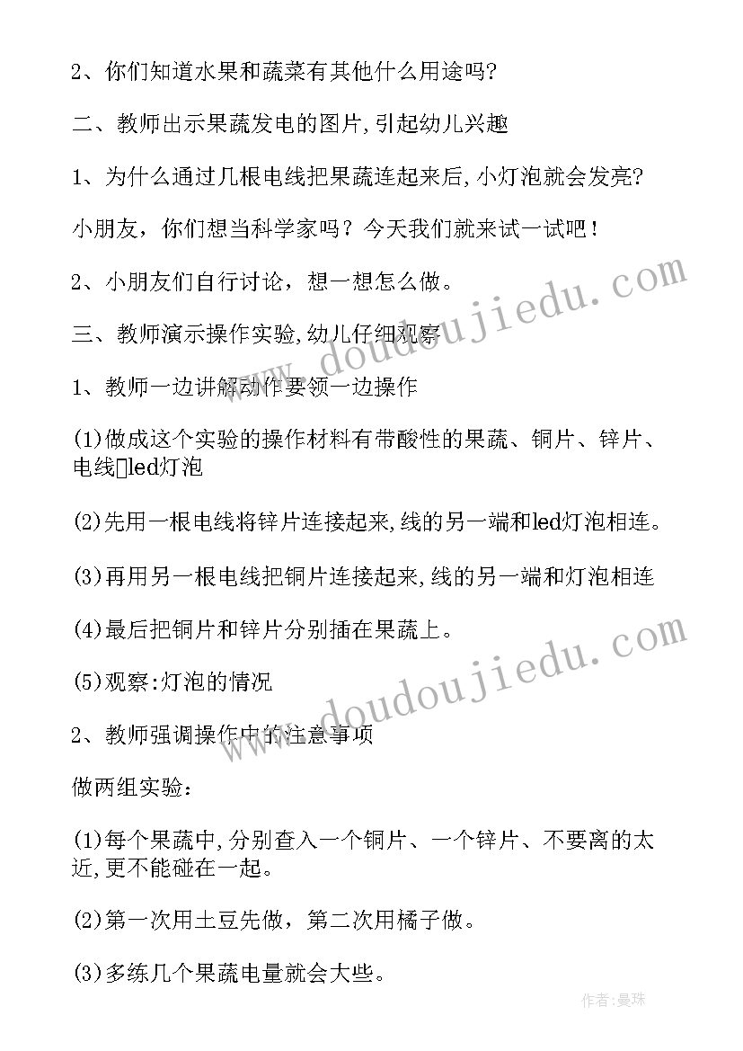 2023年幼儿园大班教学设计和反思 幼儿园大班科学教学设计(模板12篇)