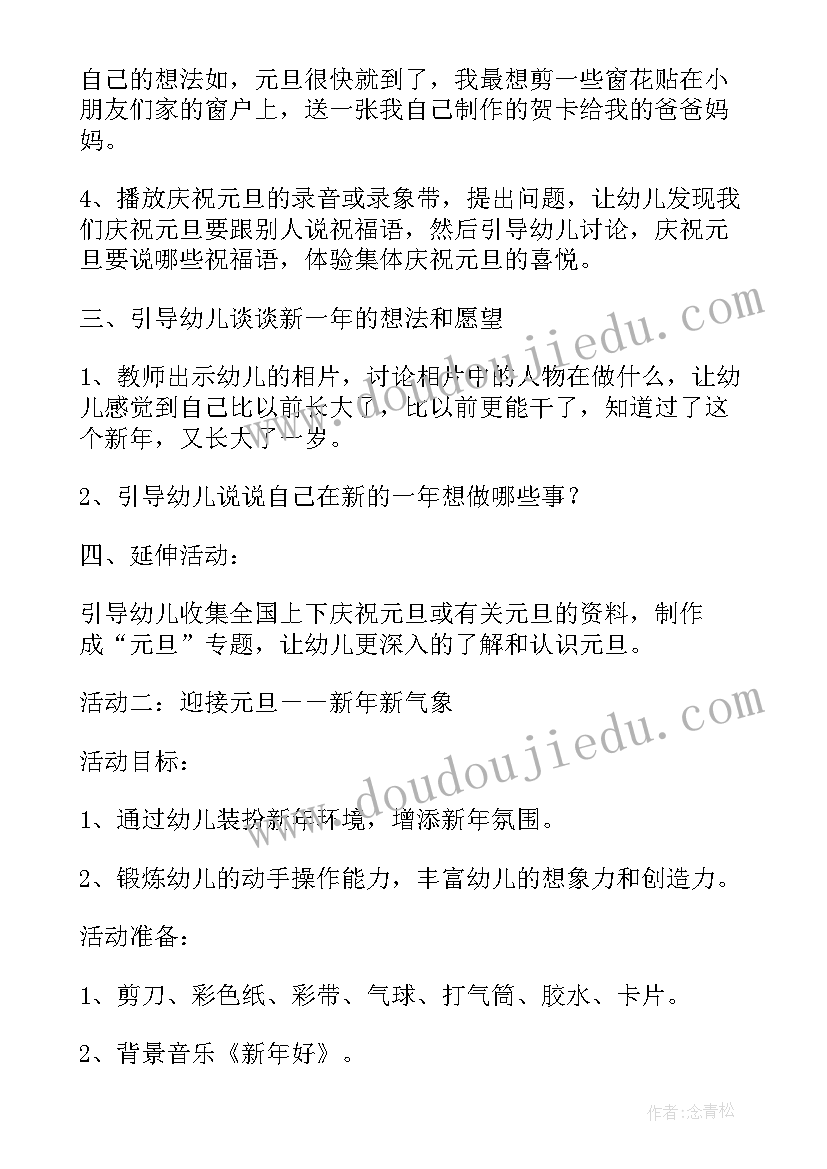 2023年安全教育日活动教案大班(汇总12篇)