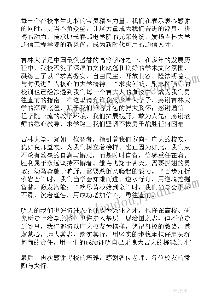 国家励志奖学金国家奖学金可以兼得吗 国家励志奖学金申请书(优质10篇)