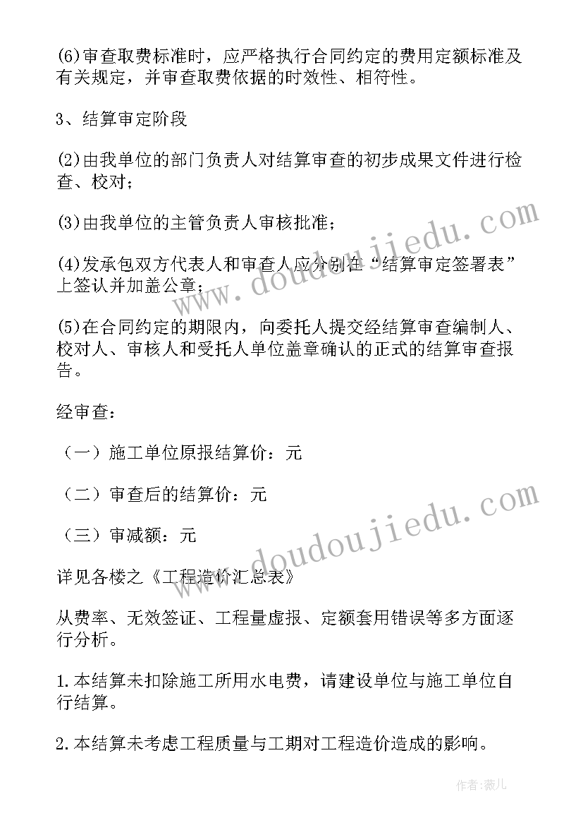 最新原因分析如何写 审减原因分析报告(优秀8篇)