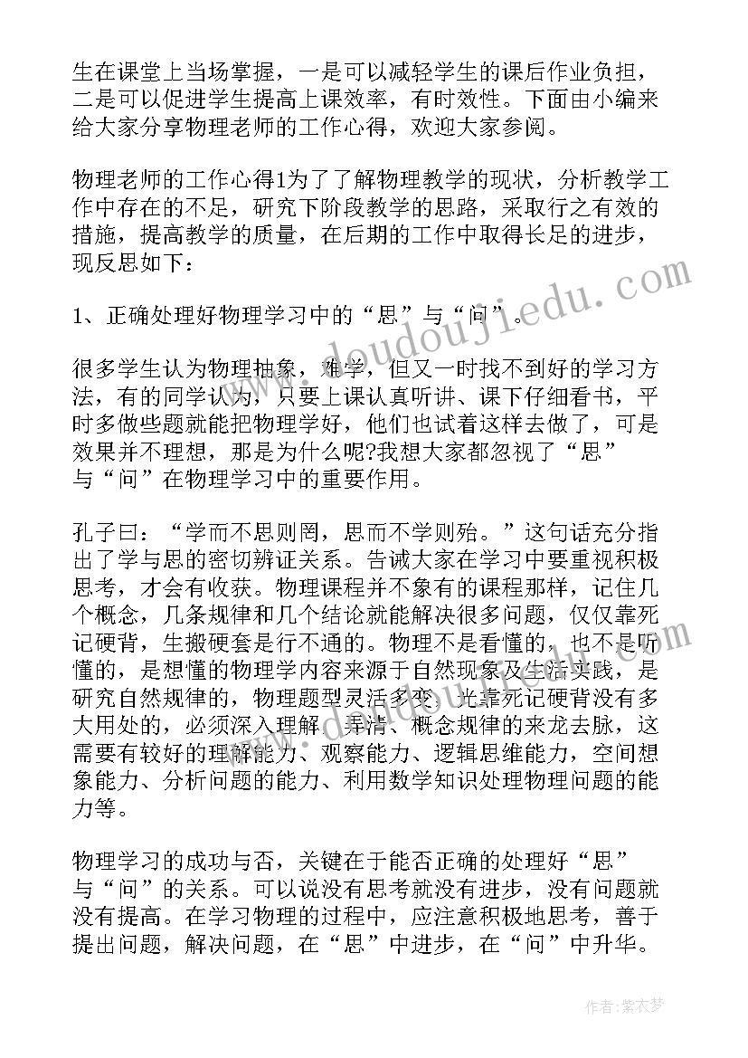 高中物理期末工作总结 高中物理期末教学工作总结(模板8篇)