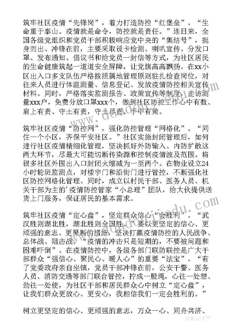 医护人员抗疫情工作总结报告(大全8篇)