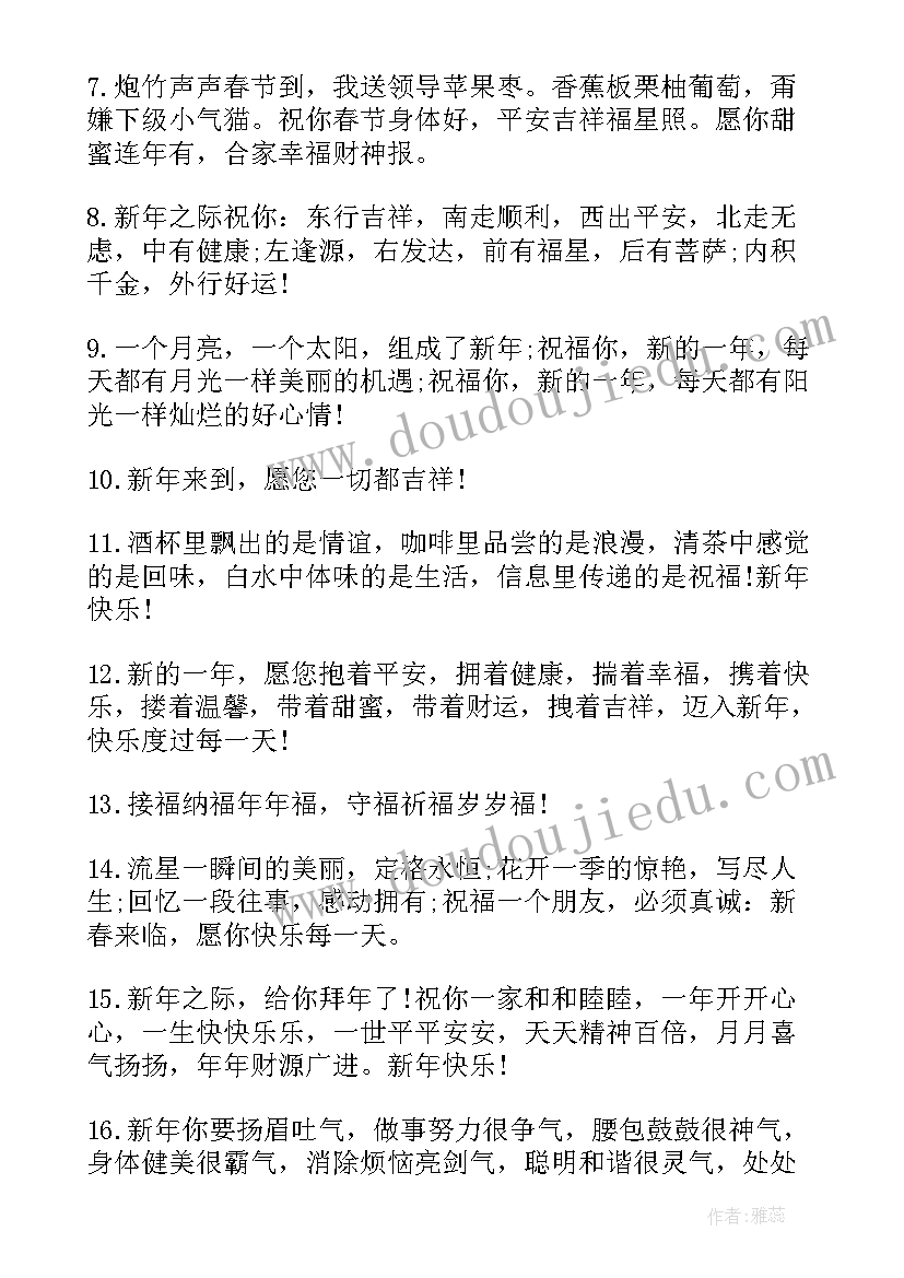 2023年纯洁朋友圈 春节朋友圈拜年暖心祝福说说(大全5篇)