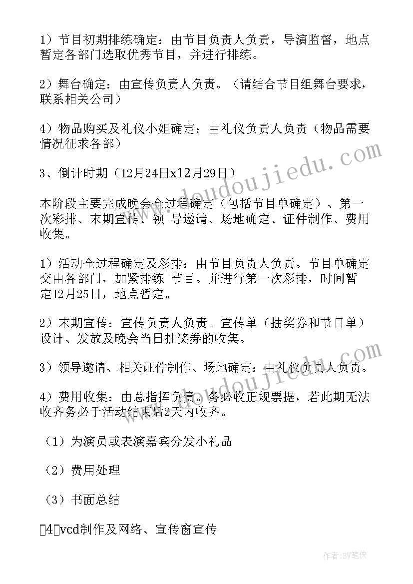 2023年公司团建活动方案策划书 公司团建活动方案(模板14篇)