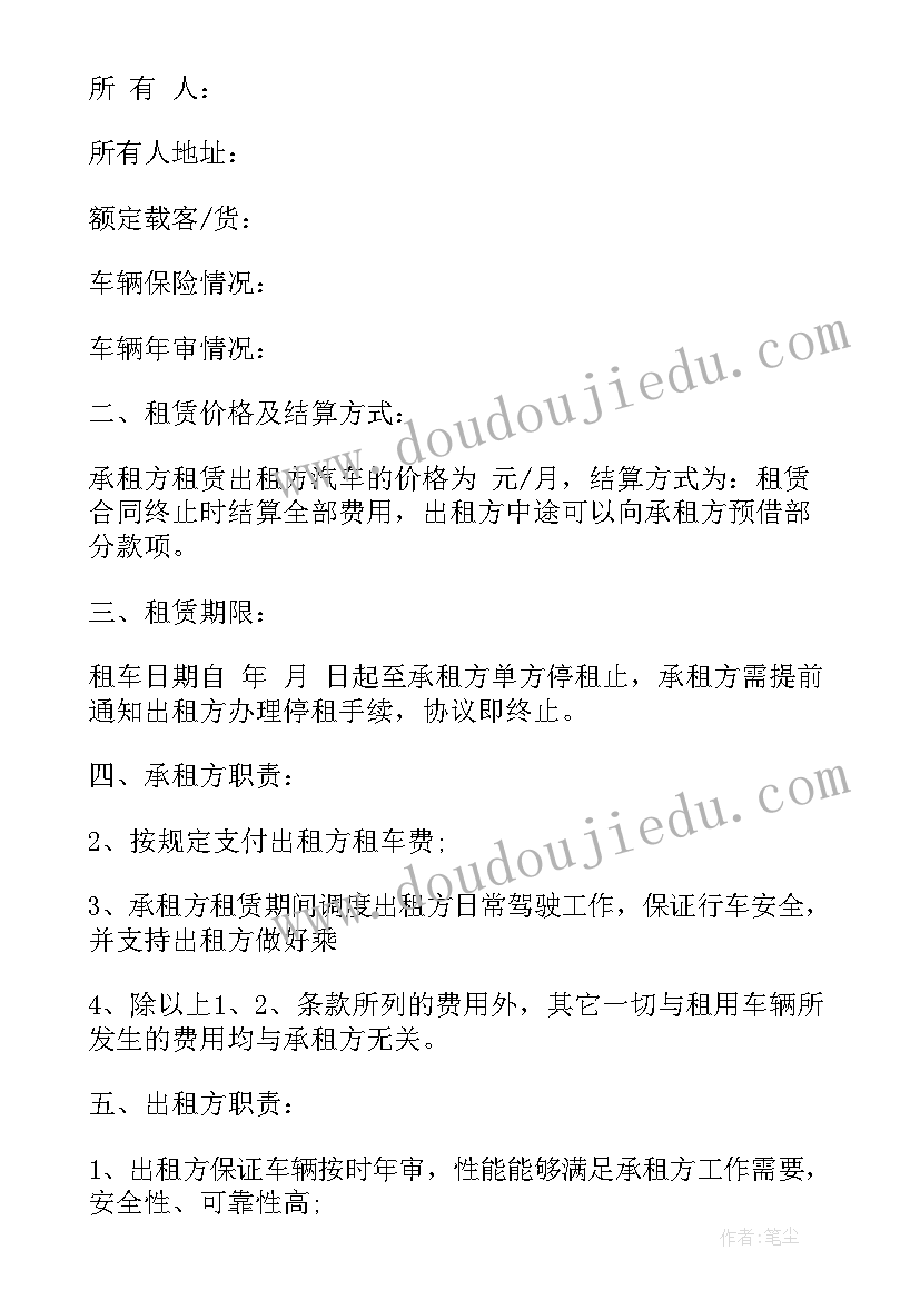 工程车辆运输合同(优质11篇)