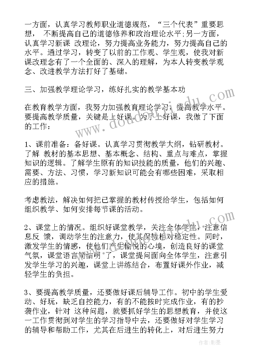 最新初一语文教师工作总结 中学语文教师个人工作总结(大全11篇)