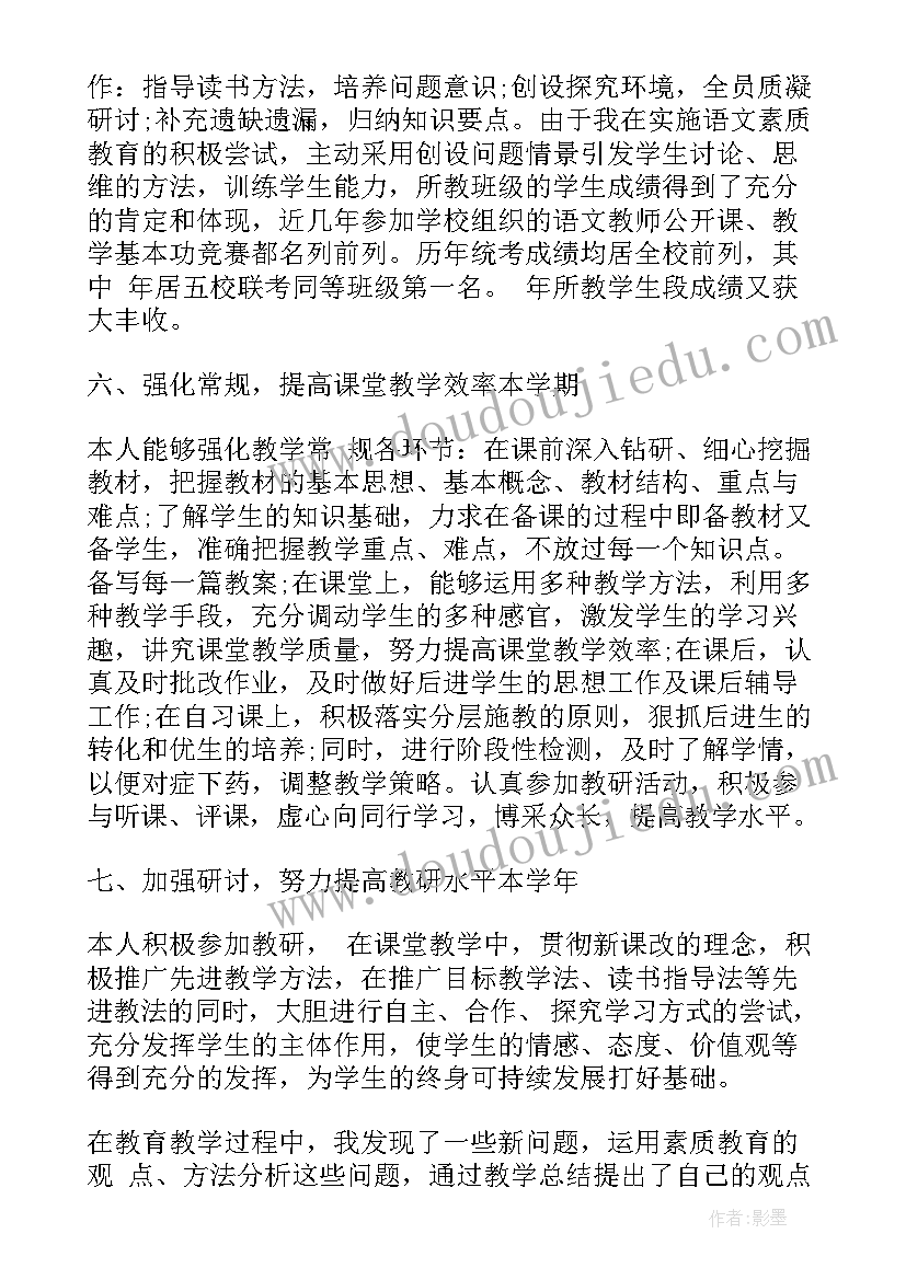 最新初一语文教师工作总结 中学语文教师个人工作总结(大全11篇)