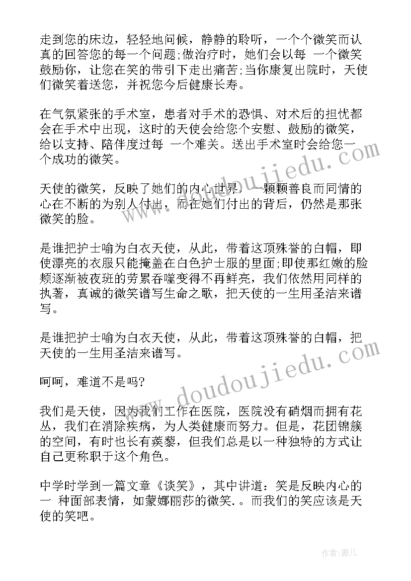 最新护士节演讲主持词开场(大全8篇)