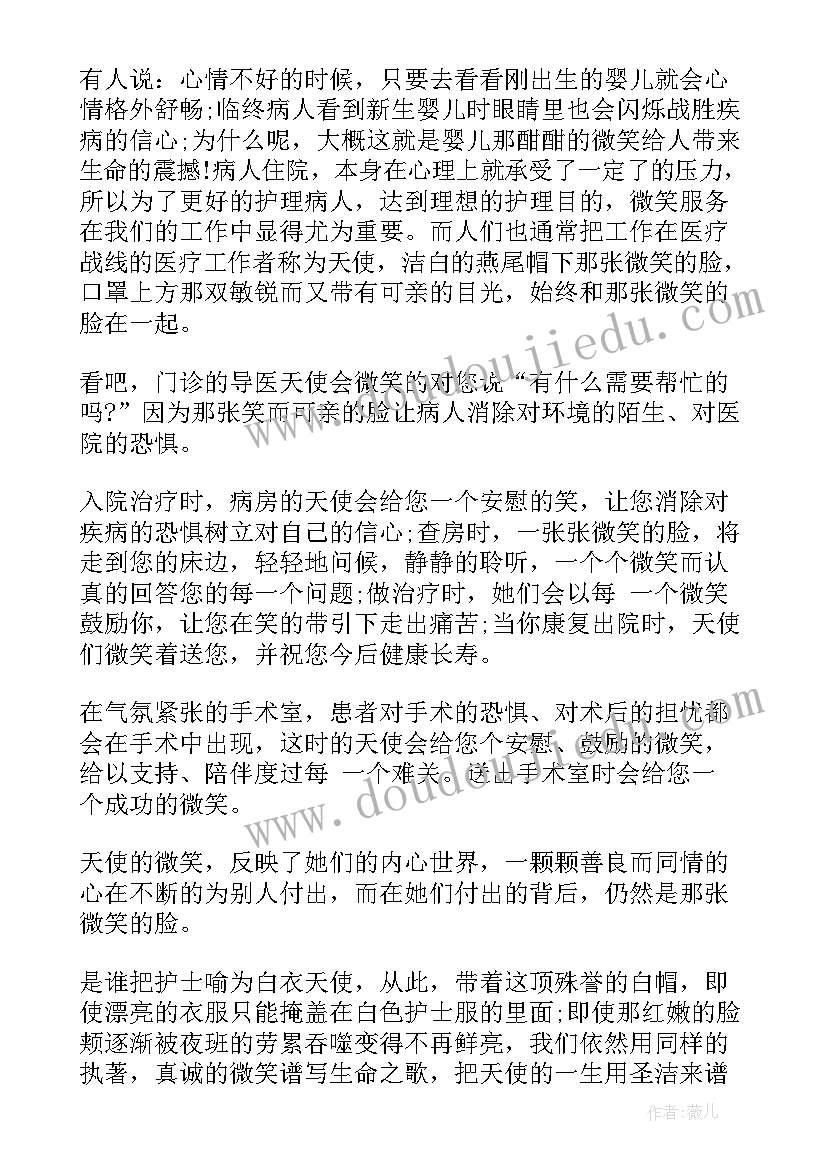 最新护士节演讲主持词开场(大全8篇)