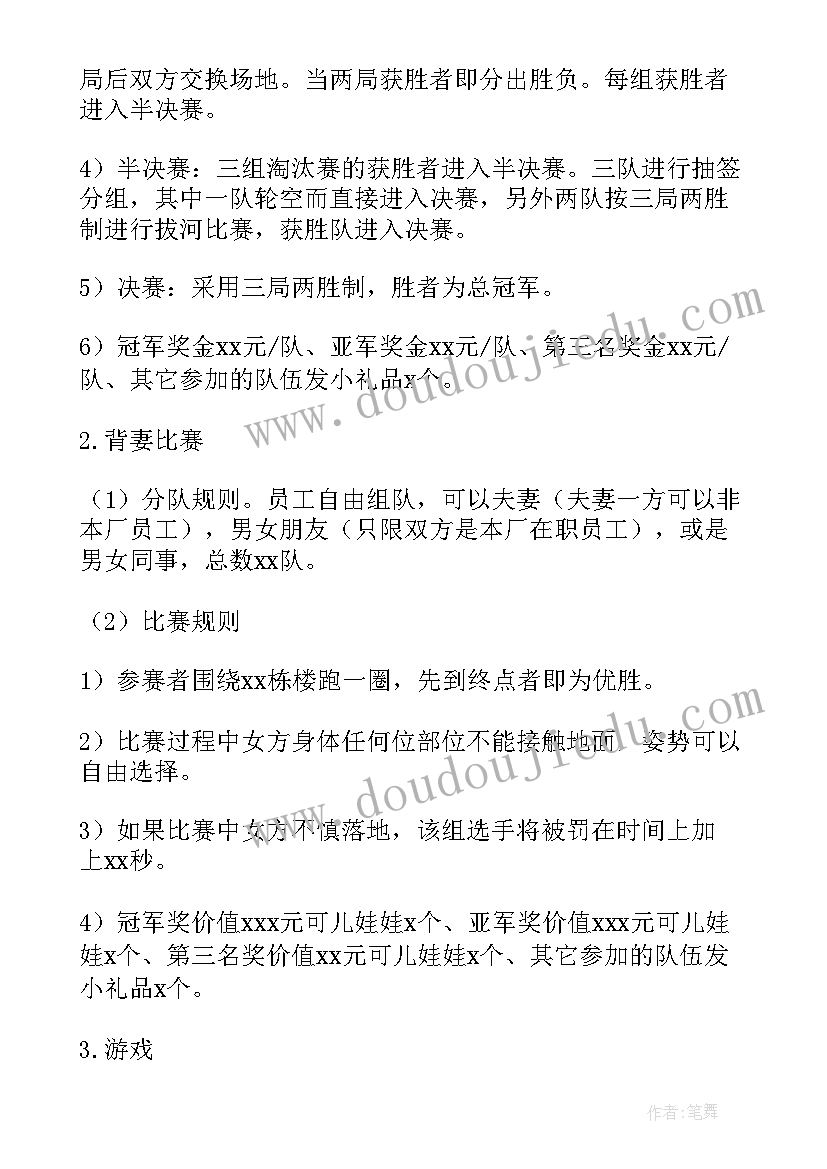 最新社区妇女节活动文案 社区开展妇女节活动策划方案书汇编(精选8篇)