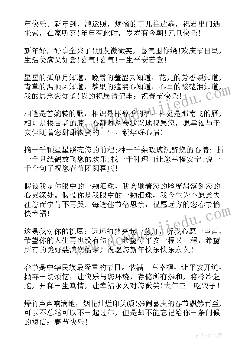 最新春节给客户发祝福短信 春节客户祝福短信(汇总14篇)