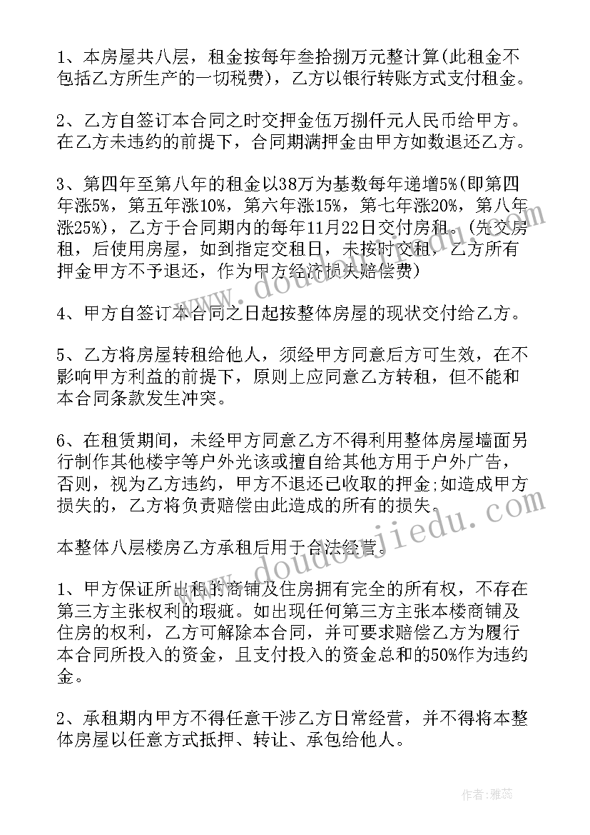 最新公有住房合同没出来(汇总15篇)