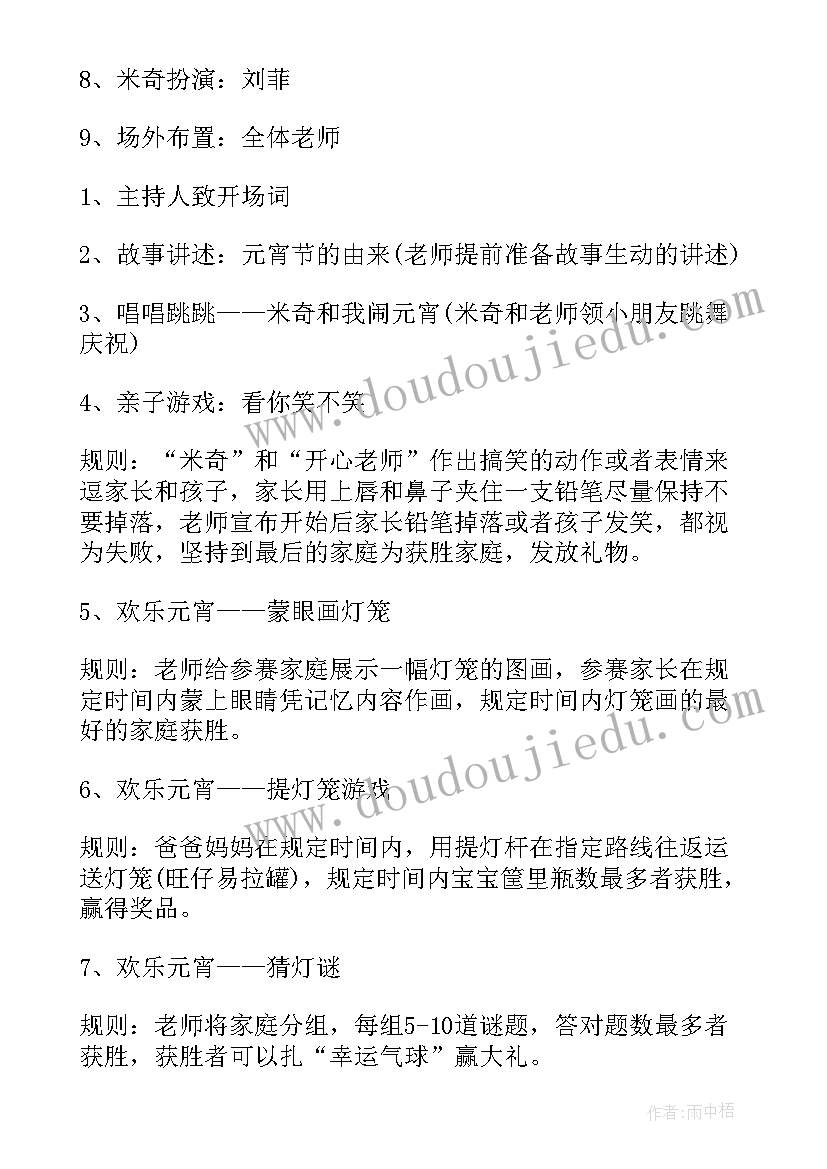 幼儿园元旦半日活动方案(精选14篇)